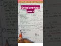 DELED PREVIOUS YEARS G K Syllabus Viralsort Entranceexam Pyq Deled Ytsortvideos Bpsc Gksort Viral