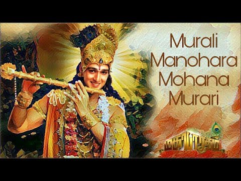 Mahabharatam soundtrack - Murali Manohara Mohana Murari