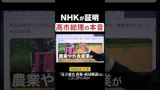 ニコニコ「足立康史政策・政局徹底解説ch」 #国民民主党 #足立康史 #自民党  #解散総選挙 #高市早苗 #nhk  #Shorts