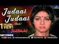 Judaai Judaai Sad Full Video Anil Sridevi Urmila Matondkar Sad Song Hariharan Alka