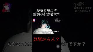 【⬇️本編はコチラ⬇️】貝塚から人？