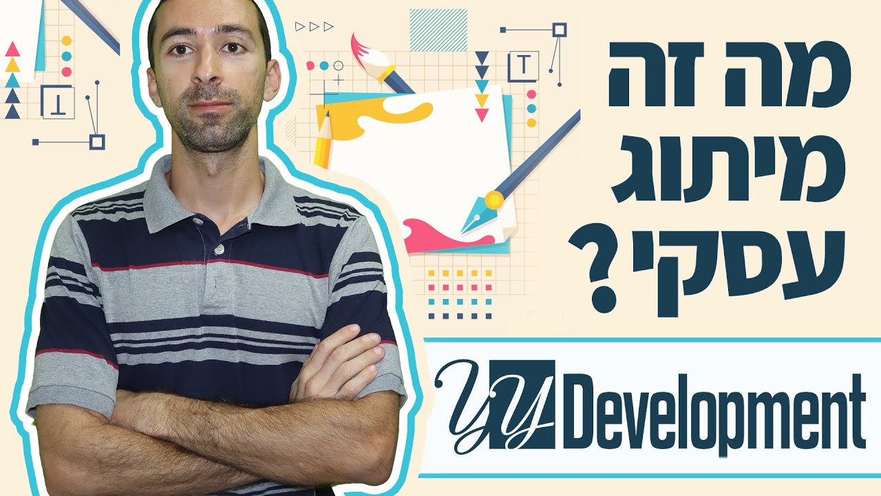 סרטון וידאו