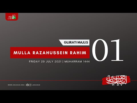 1st night of Muharram-Gujurati Majlis - 30/07/2022