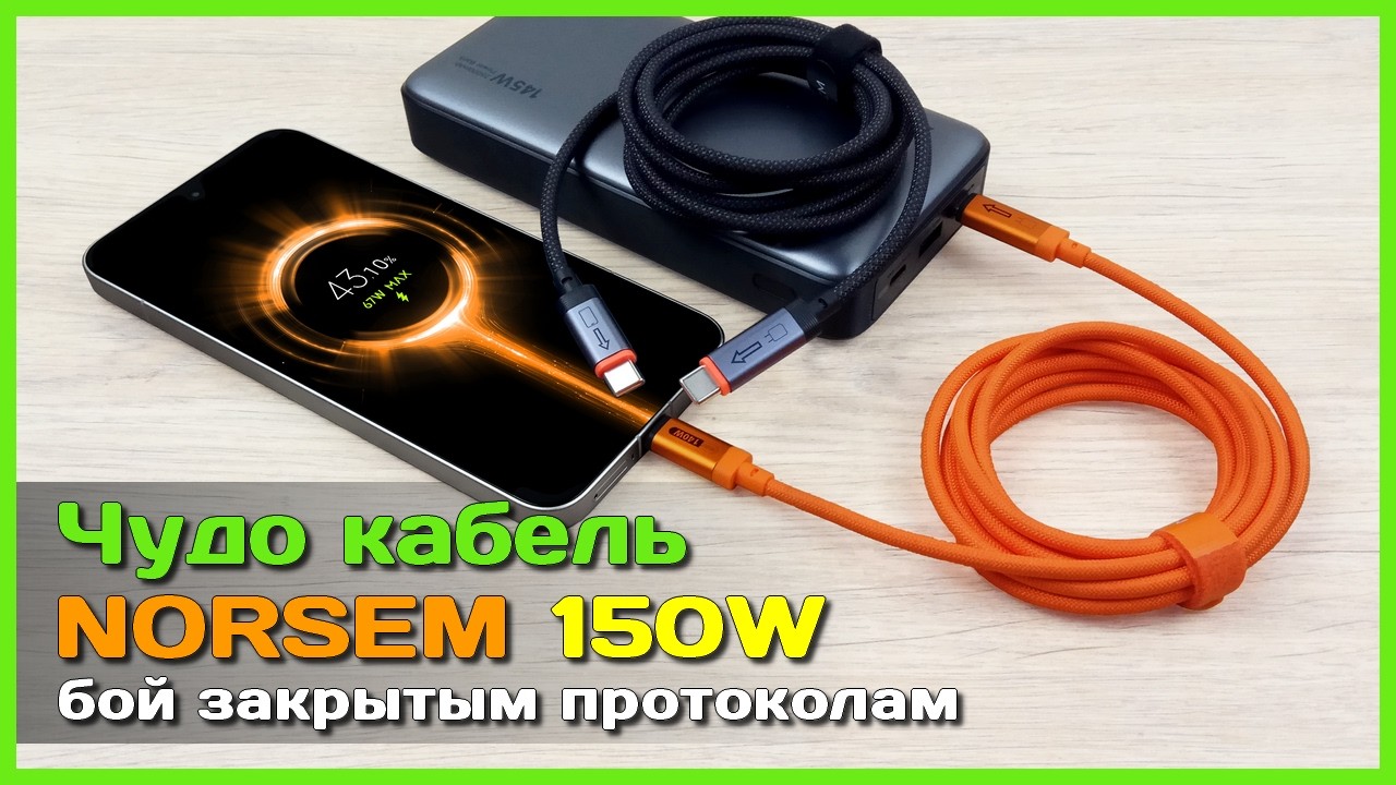 📦 Дешевый чудо-кабель с активатором протоколов 😝 - Закрытые протоколы Xiaomi ?