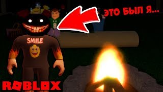 Skachat Roblox High School Horror Story Animation Part2 Smotret - koncovka strashnogo lagerya kemping final robloks roblox camping