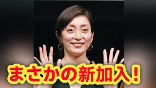 VIVANT続編に衝撃新キャスト！宮下今日子が話題に