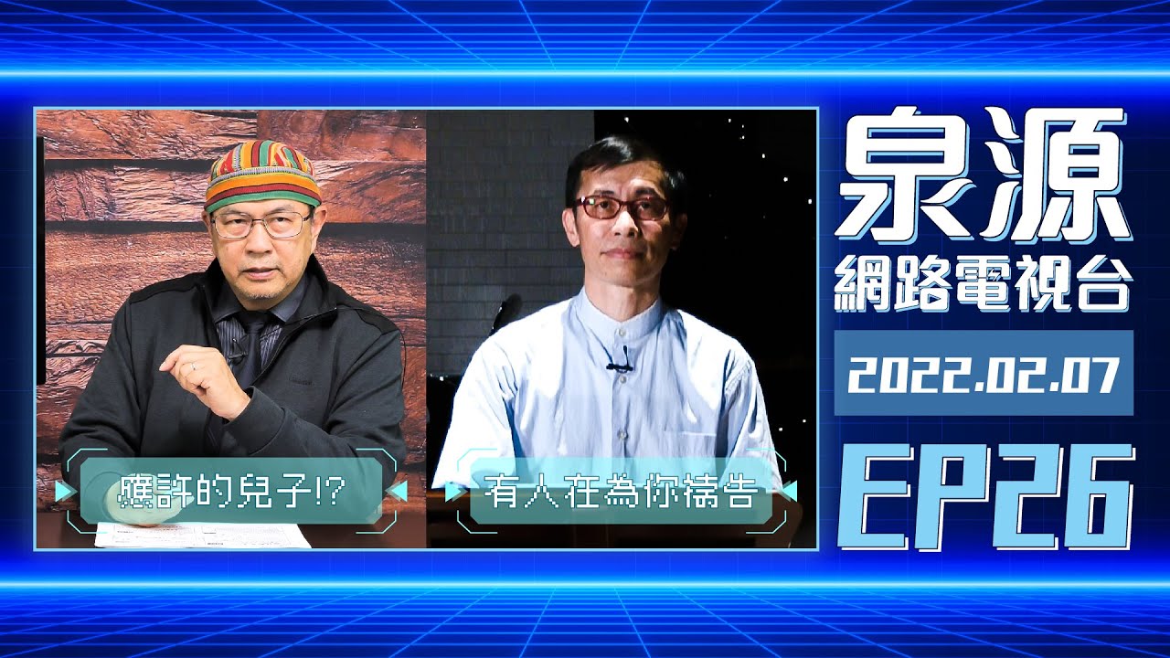 有人在為你禱告