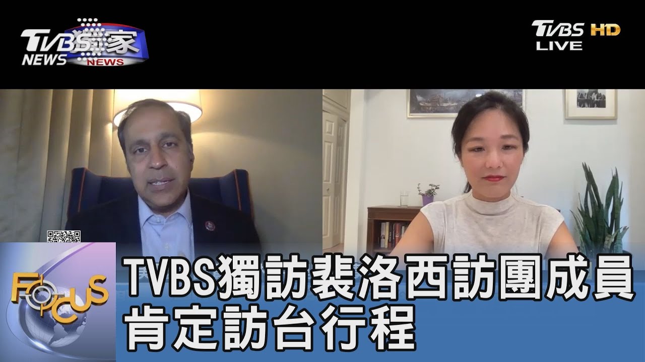 TVBS獨訪裴洛西訪團成員 肯定訪台行程