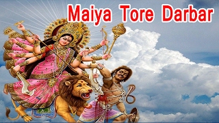 Maiya Tore Darbar || Bhojpuri Devi Geet || Devi Pachra || SONIC BHAKTI