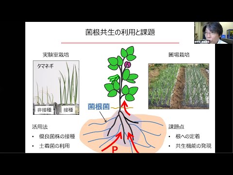 農学生命科学科 【農学部】齋藤勝晴准教授（土壌生物学研究室）2021オープンラボ動画