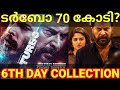 Turbo 6th Day Boxoffice Collection |Turbo Movie Kerala Collection #Turbo #Mammootty #TurboTrailer