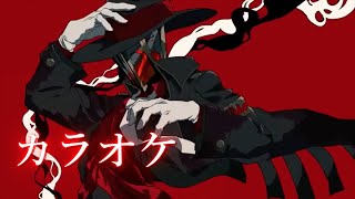 【初音ミク】アイロニック【Kanaria】カラオケ音源