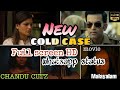 Eeran Mukil Video Song Cold Case 4k Hd Whatsapp Status Malayalam Prithviraj Sukumaran Movie
