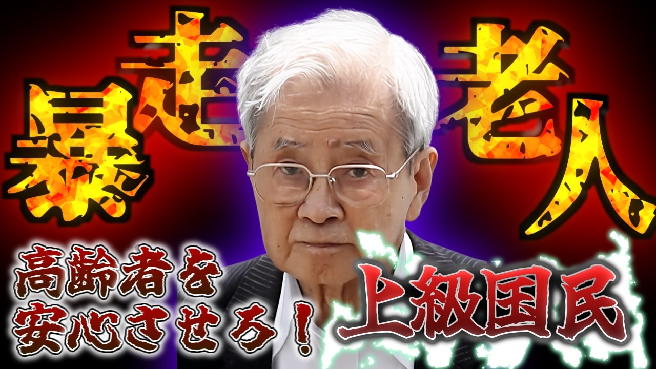 【ずんだもん】池袋暴走事故での犯人の驕りと社会はどう変わったか？【ゆっくり解説】
