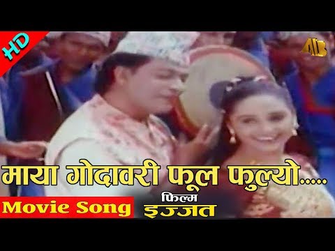 Maya Godawari Ful Fulyo | Izzat Movie Song - YouTube video thumbnail