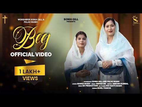 Beej - Official Video | Sonia Gill & Palak Masih | New Masih Song 2025 | New Masih Geet 2025