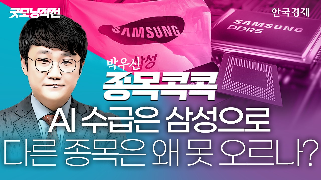 코스피 버팀목 삼전닉스 '자사주 매입' 끝나간다…'칠천피' 되찾을 시나리오 이렇게 세워라 #삼성전자 #sk?