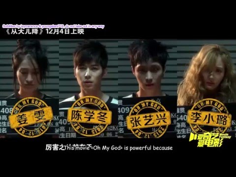 151210 iQY MF - OMG interview full (ENG SUB)