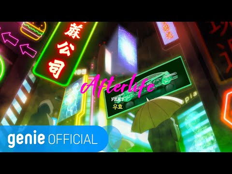 스페이스카우보이 SPACECOWBOY - Afterlife (Feat. OOHYO) Official M/V