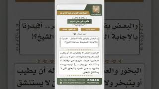 صورة 6584 -   حكم البخور والطيب للصائم  - نور على الدرب