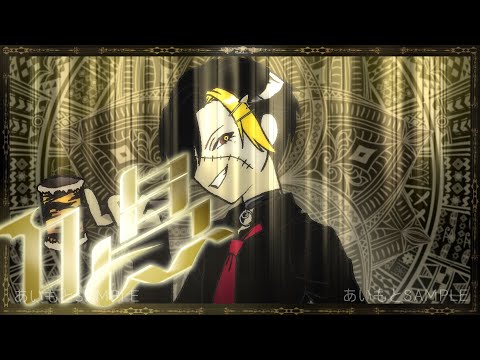 【Rapアレンジ】唱 中低音イケボで歌ってみた(cover by だいきり)