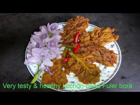 kochuri fuler bora | fuler bora recipe | কচুরি ফুৃলের বড়া | Flower Fry | Suhas kitchen
