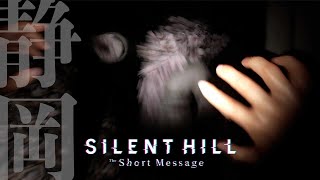 逃 げ ろ【SILENT HILL: The Short Message】#2