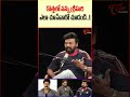 Actor Dil Ramesh Shocking Comments On Srihari Teluguone Teluguoneinterviews DilRamesh Srihari