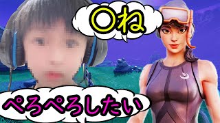 イケメン好き女に小学生紹介したら大変なことになったwww [フォートナイト]