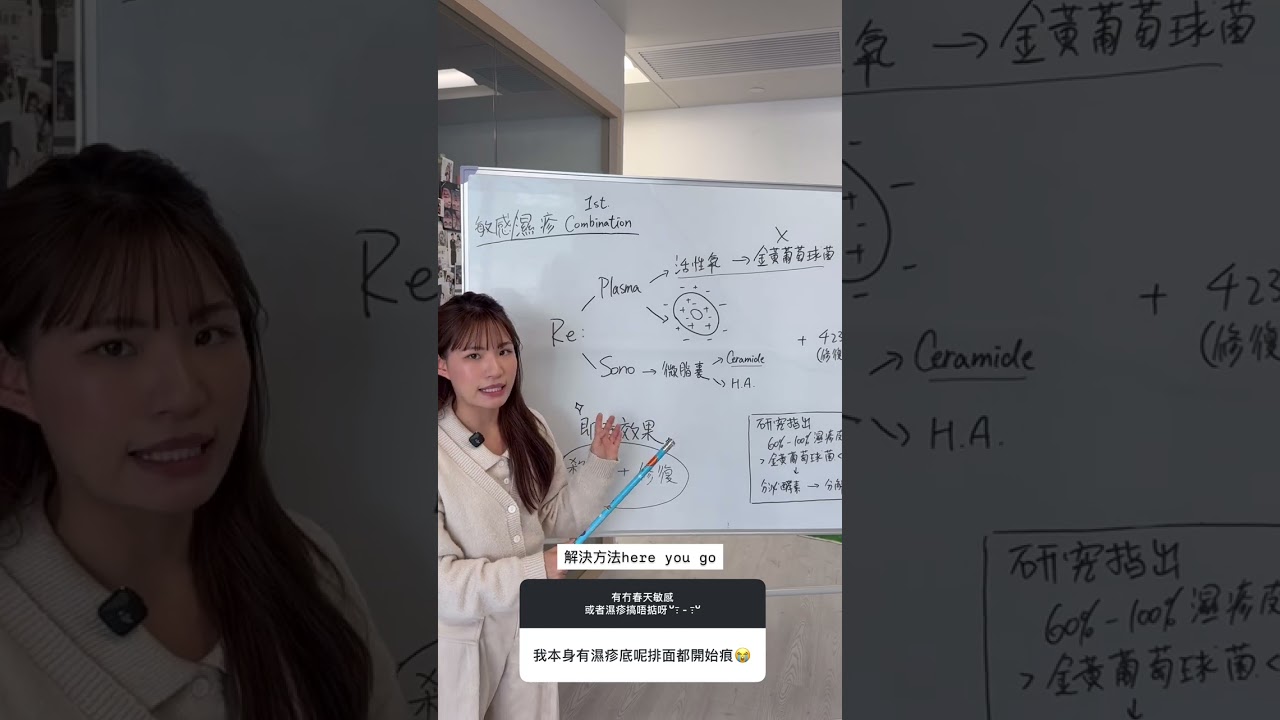 敏感處理療程