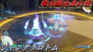 【ポッ拳】シャンデラロトムの"最強圧"【Sドラゴンシリーズ#10】 ゲーム実況