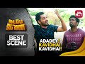 Adadey Kavidhai Kavidhai Natpe Thunai Best Scene 1 Full Movie On Sun NXT Hiphop Tamizha