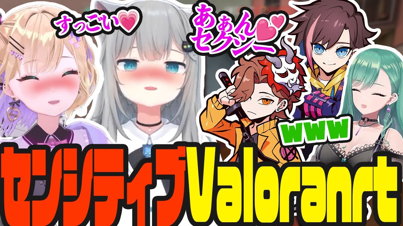 思わずセクシーな声に反応してしまうナチョ猫【なちょ猫/Nachoneko/ありさか/きなこ/胡桃のあ/八雲べに/VALORANT】