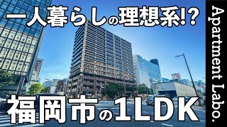 Is this a rental property?! The perfect place for a single person living [Fukuoka City Chuo Ward ...