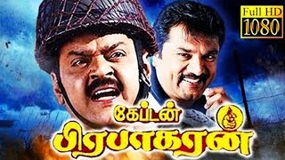 Captain Prabhakaran Full Tamil Movie   Vijayakanth