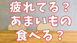 【女性向けボイス日常】疲れて帰ってきた彼女に甘いものを勧める（山崎製パンふわふわスフレ）【関西弁】【シチュボ】