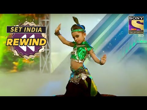 Rupsa के Expressions ने Judges को रिझाया | Super Dancer | SET India Rewind 2020