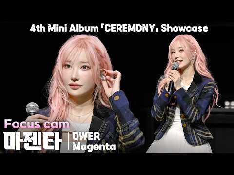 [4K] QWER 마젠타(Magenta) 포커스 직캠 | QWER 미니 4집 ‘CEREMONY’ 쇼케이스, 260427