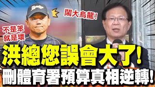 [黑特] 台灣運動員是不是腦波都很弱?