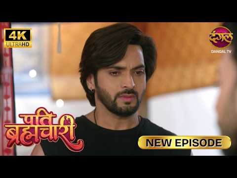 कहीं बाइक चोरी में तेरा हाथ तो नहीं | Pati Brahmachari | New Episode | Ultra 4K | Full Episode