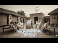 PTV OLD SOUND Sad Instrument
