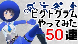 [Vtub] 富士葵 重現奧運開幕的超級變變變