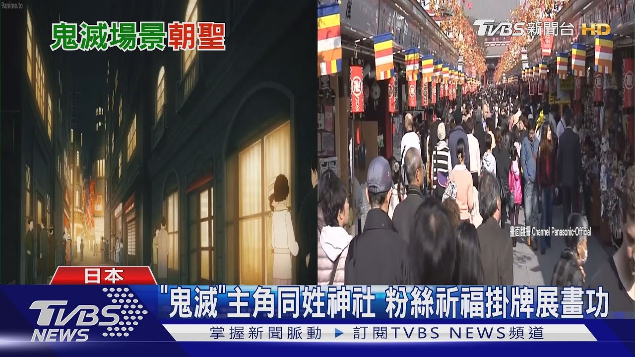 粉絲朝聖景點! 《鬼滅》無限城、一刀石超逼真