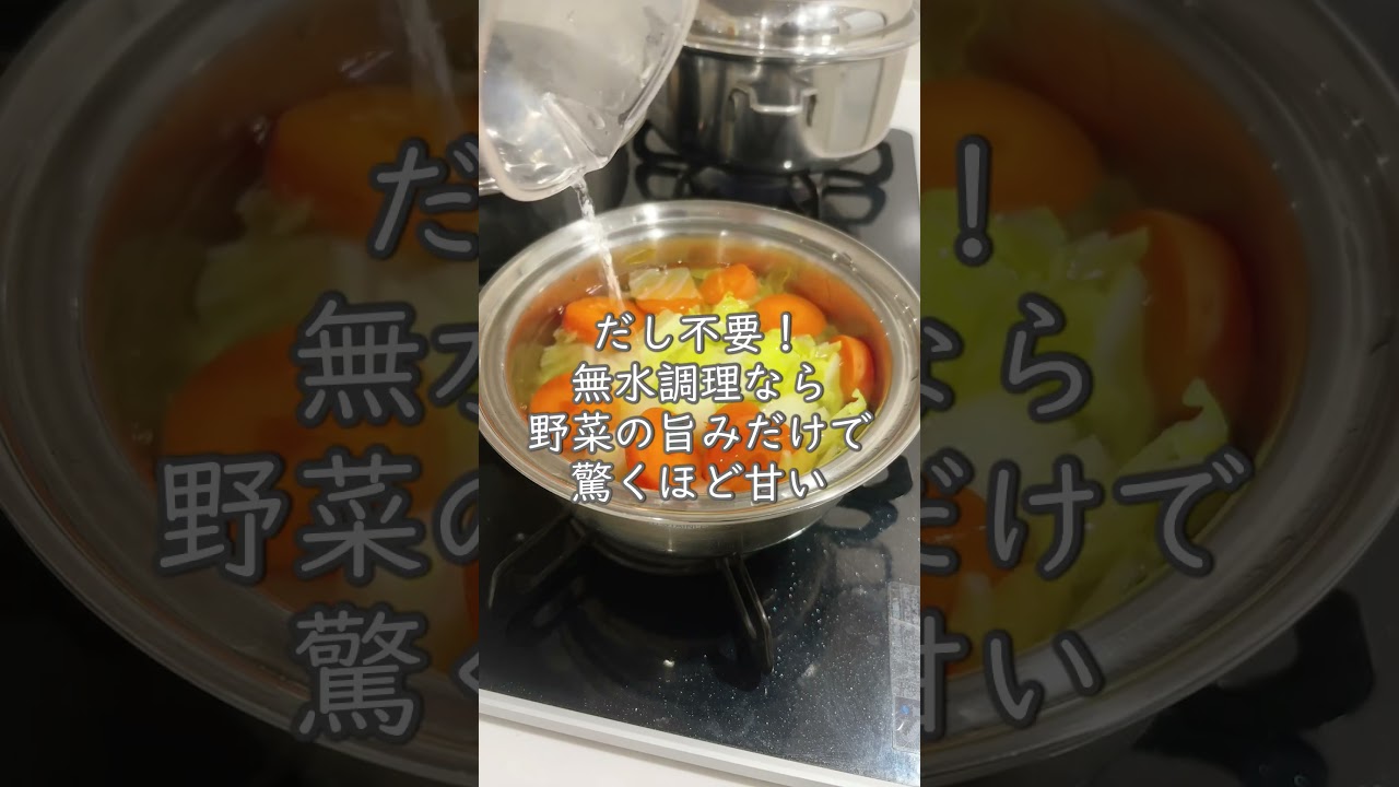 1日分の野菜をサラダより簡単に摂る方法 #管理栄養士 #一汁一菜