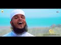 Official Hd Kabe Pe Pari Pehli Nazar By Hafiz Abu Bakar