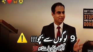 Download lagu Qasim Ali Shah best motivation | motivational WhatsApp status | #qasimalishah #motivation #status mp3 Download lagu Qasim Ali Shah best motivation | motivational WhatsApp status | #qasimalishah #motivation #status mp3