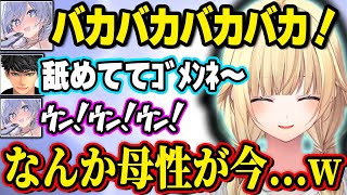 2人の会話に母性が生まれる藍沢エマ、修学旅行の夜みたいな声量でおすすめ武器を教えてくるハセシン、なぜかエアリアルが言えない藍沢エマ【藍沢エマ/ぶいすぽ】