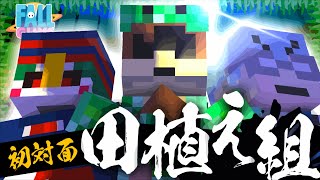 はじめましてゾムさん！田植えしましょう【FallGuys/後編】