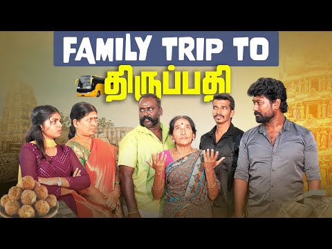 Family trip to tirupathi | EMI
