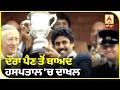 Breaking Kapil Dev ਨੂੰ ਪਿਆ ਦਿਲ ਦਾ ਦੌਰਾ Heart Attack